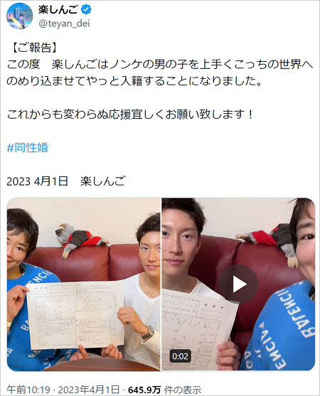 楽しんごのエイプリルフール投稿画像