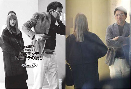 橋本奈々未とソニー・ミュージックエンタテインメント村松俊亮の画像