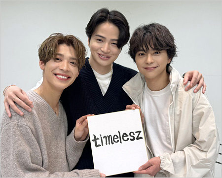 Sexy Zone改めtimeleszメンバー画像（松島聡・菊池風磨・佐藤勝利）