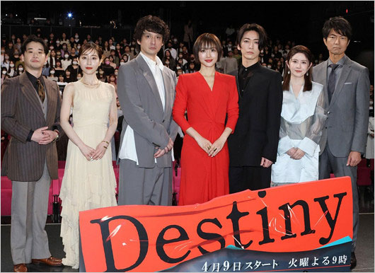 ドラマ『Destiny』出演者画像