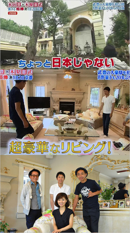 武豊騎手の京都市左京区の自宅