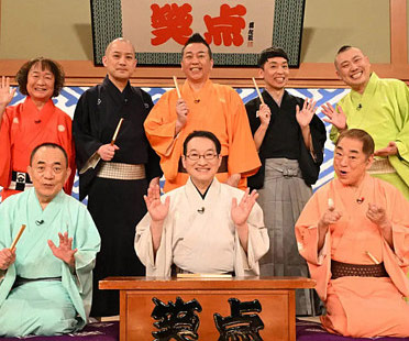 笑点大喜利メンバー