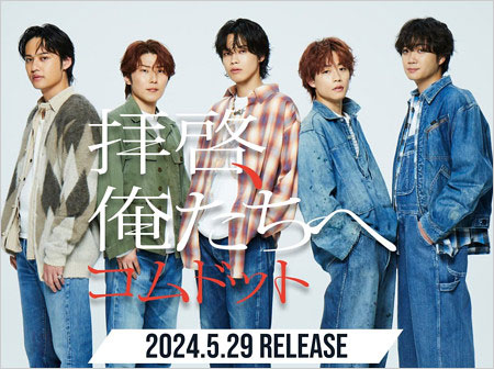 メジャーCDデビューするコムドットの画像