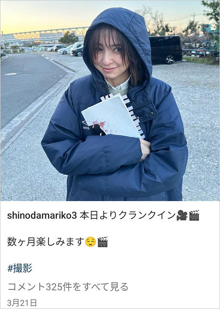 篠田麻里子が撮影匂わせインスタグラム画像
