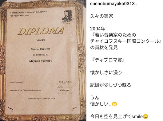 末延麻裕子が経歴詐称疑惑を否定のインスタグラム画像