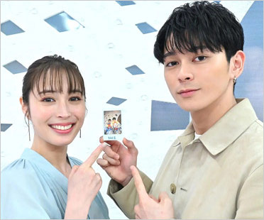 広瀬アリスと眞栄田郷敦