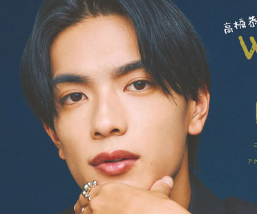 なにわ男子・高橋恭平