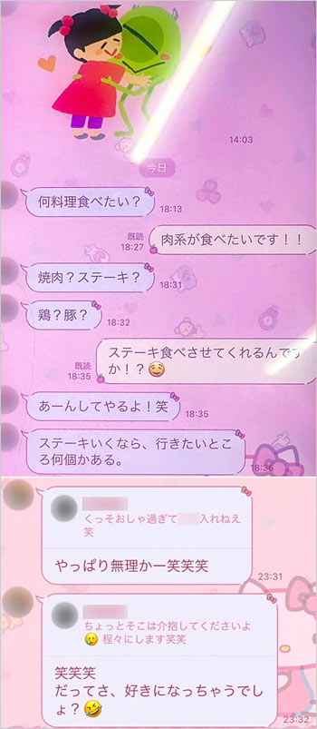 ラヴィット!女性APと男性ADの流出LINEトーク画像