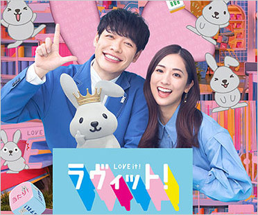 ラヴィット!