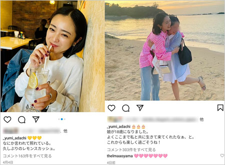 安達祐実のインスタグラム画像