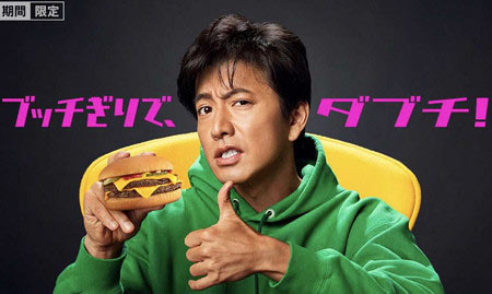木村拓哉が出演のマクドナルドCM画像