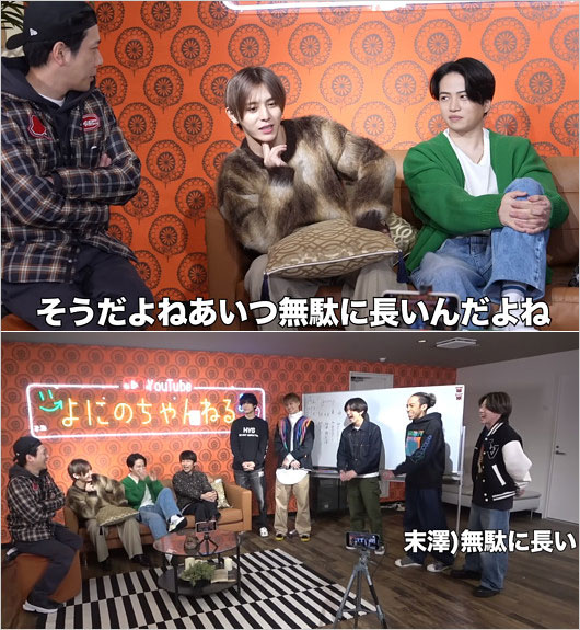 よにのちゃんねるで二宮和也が藤原丈一郎のジュニア歴をイジったシーンの画像