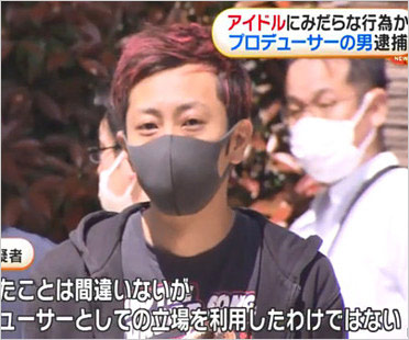 アイドルプロデューサー逮捕報道