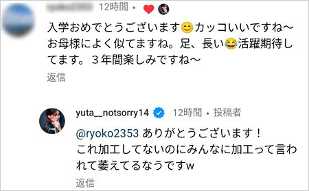 市村優汰が入学式写真の修整加工を否定画像