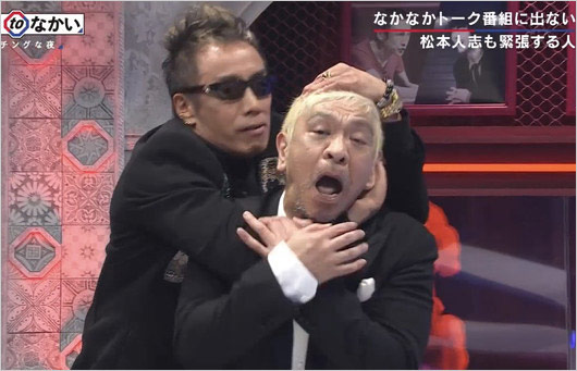 長渕剛と松本人志『まつもtoなかい』共演時の画像