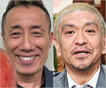 長渕剛と松本人志