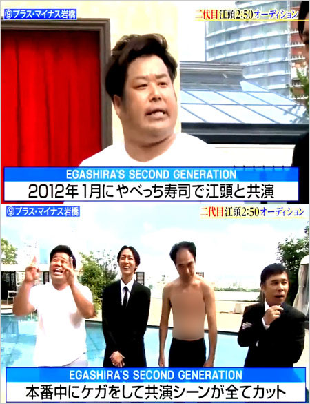 元プラス・マイナス岩橋良昌がめちゃイケで足のケガに言及したシーンのキャプチャー画像