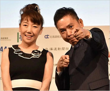 太田光代社長と夫の爆笑問題・太田光