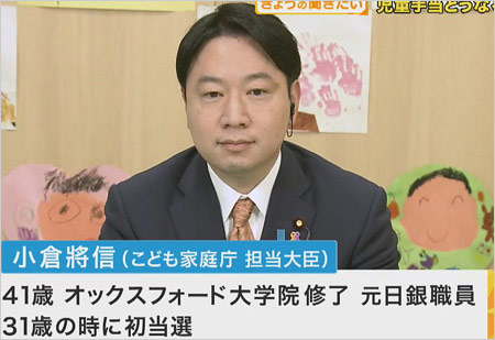 島本真衣アナウンサーの元夫・小倉将信議員