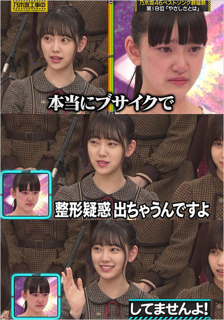 元乃木坂46堀未央奈が美容整形疑惑を否定『乃木坂工事中』キャプチャー画像