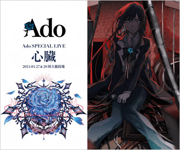 Ado