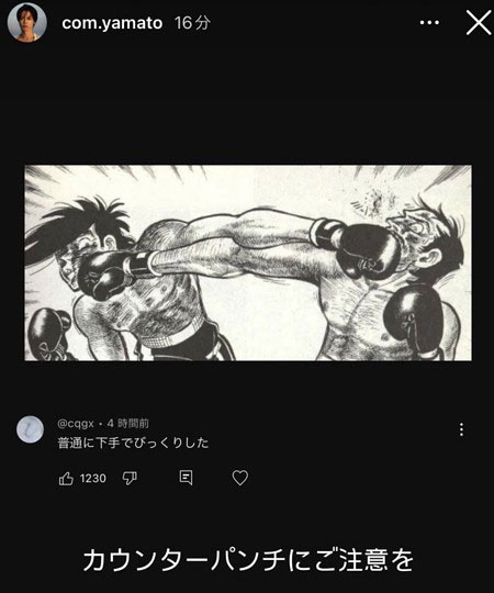 コムドットやまとがインスタグラムストーリーズでアンチ煽り投稿画像