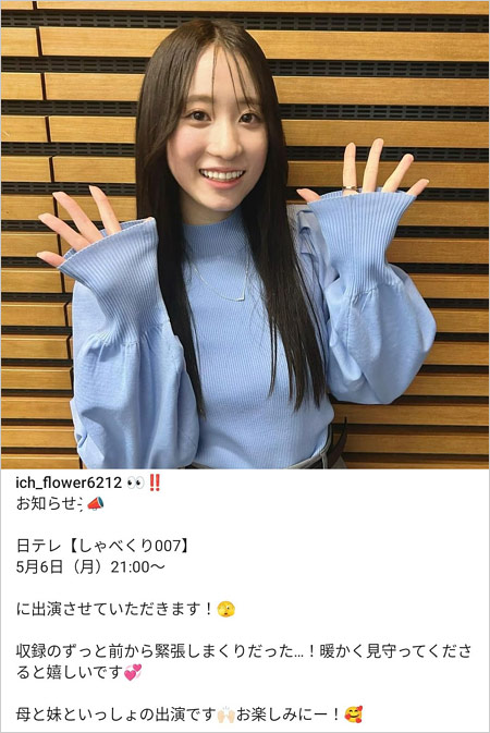 野々村友紀子&2丁拳銃・川谷修士の長女・一花