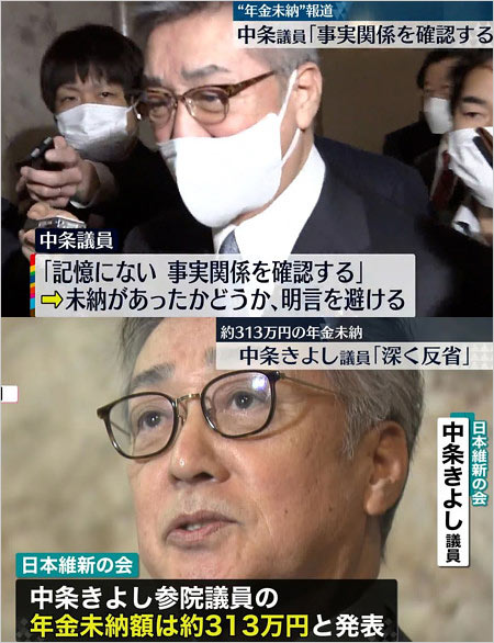 中条きよしが年金未納問題を謝罪