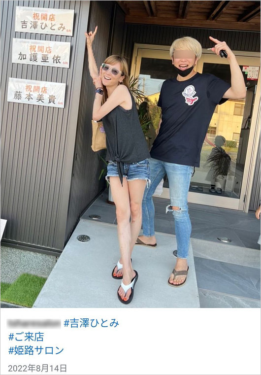 吉澤ひとみ顔出しSNS画像