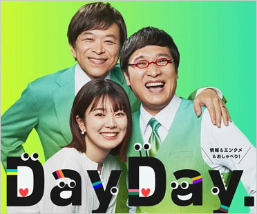 DayDay.司会の山里亮太・武田真一アナ・黒田みゆアナ