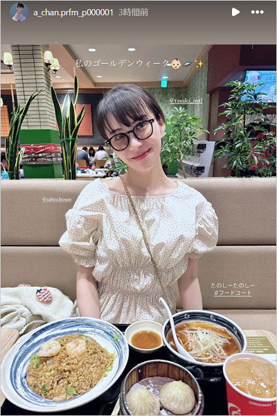 Perfumeあ~ちゃんが摂食障害・拒食症を否定?インスタストーリーズ画像