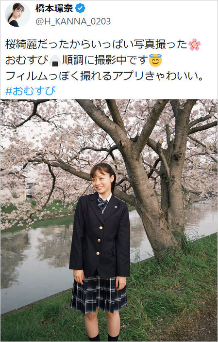 朝ドラ・おむすびクランクイン後の橋本環奈