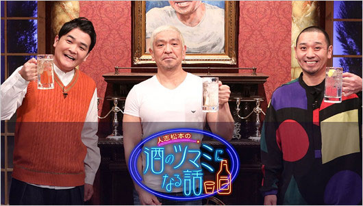 千鳥とダウンタウン松本人志