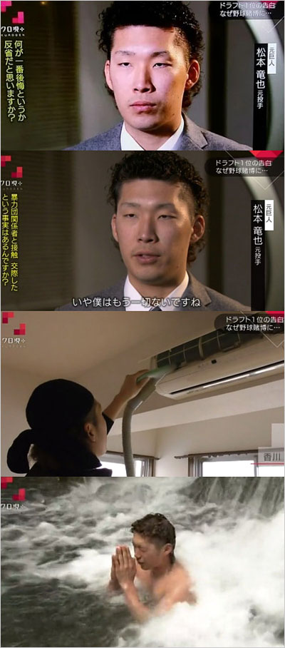 元巨人・松本竜也がクローズアップ現代＋で野球賭博事件を語り、清掃会社勤務を明かした際の画像