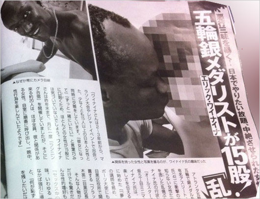 エリック・ワイナイナの15股スキャンダル画像(フライデー)