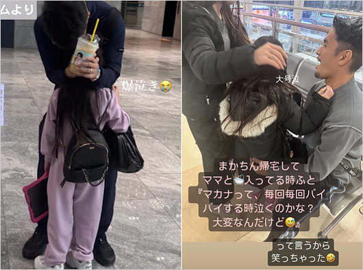 木下優樹菜の子供と恋人・三幸秀稔選手が韓国で号泣画像