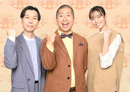 世界頂グルメMCのハライチ＆佐藤栞里