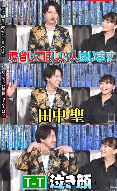 愛のハイエナ2で田中聖をイジる田口淳之介