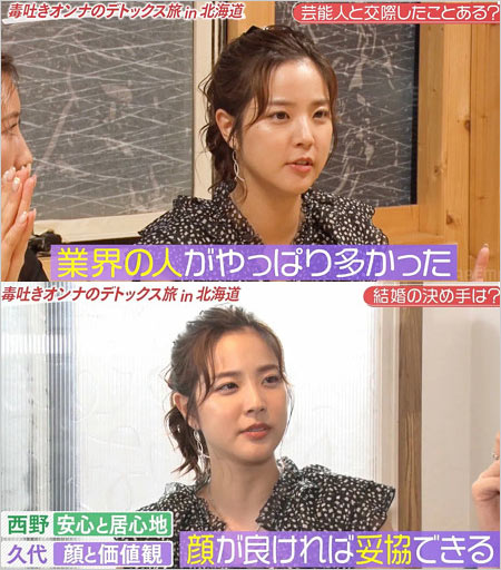 久代萌美アナの恋愛観、芸能人と交際の過去ぶっちゃけトーク画像