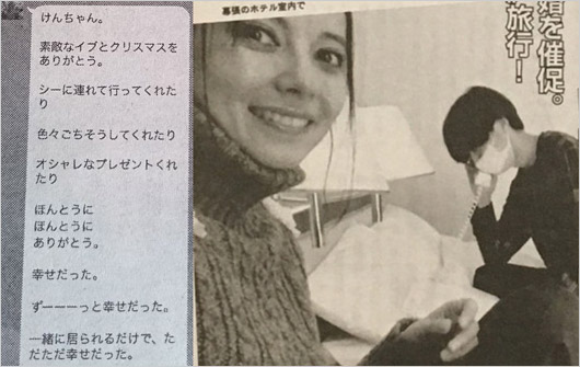 ベッキーと川谷絵音がディズニーシー不倫デート後のLINE流出画像