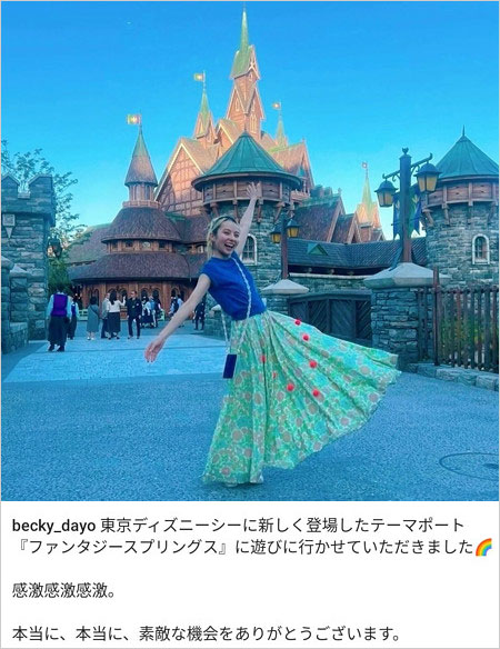 ベッキーがディズニーシー・ファンタジースプリングスのプレビュー招待画像