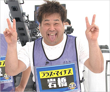 元プラス・マイナス岩橋良昌が座王出演時の画像