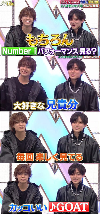 『with MUSIC』でキンプリ永瀬廉＆髙橋海人がNumber_iに言及シーンの画像