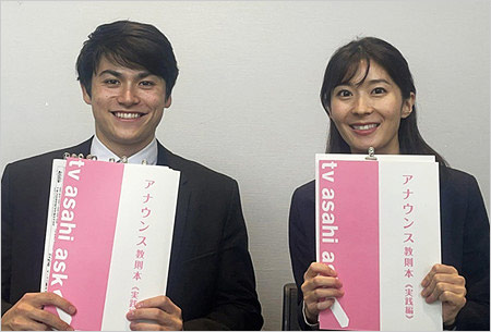 テレビ朝日の所村武蔵アナと荒井理咲子アナ