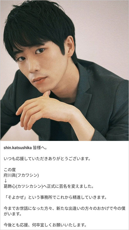 真木よう子の事実婚相手の俳優・葛飾心