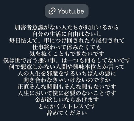 あのが尾行被害訴えのインスタストーリー画像