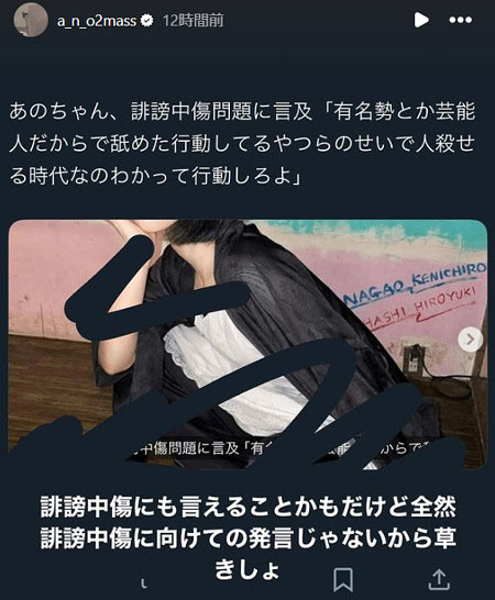 あのインスタストーリー画像