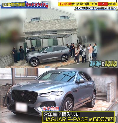 TKO木下隆行の自宅外観と愛車ジャガーの画像