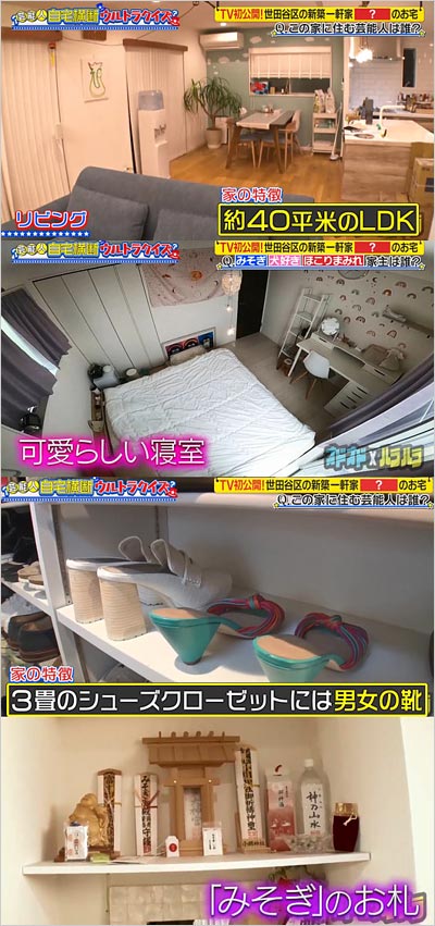 TKO木下隆行の自宅画像