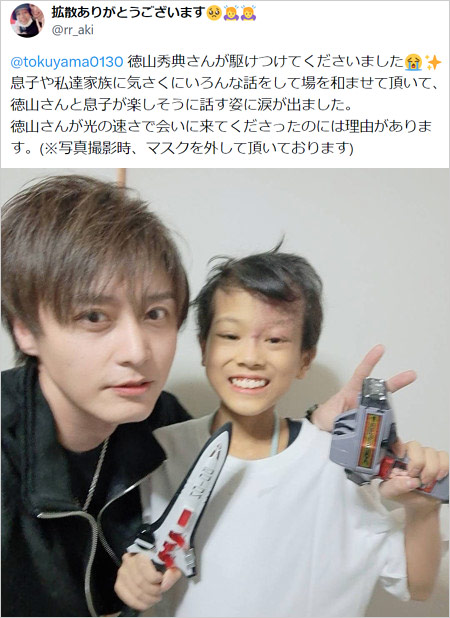 徳山秀典が急性骨髄性白血病の子供と対面時の画像